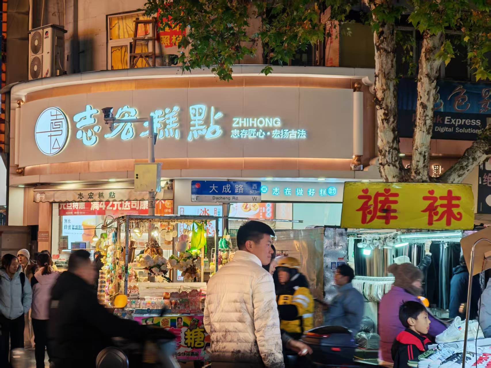 大成路